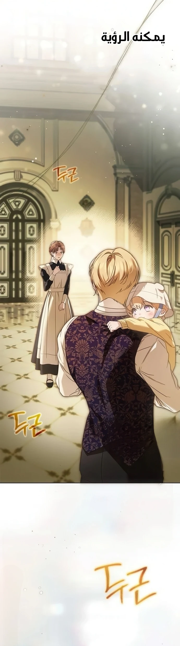 Read The Count's Secret Maid AR Manga Online
