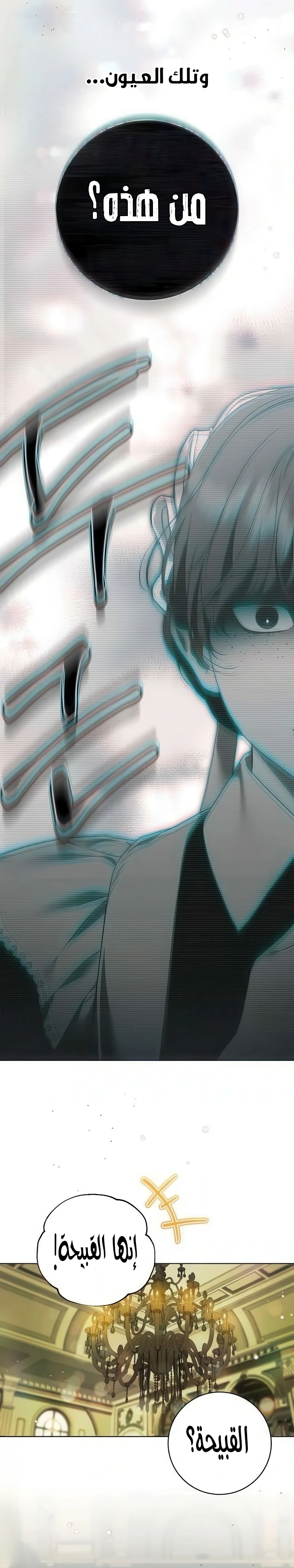Read The Count's Secret Maid AR Manga Online