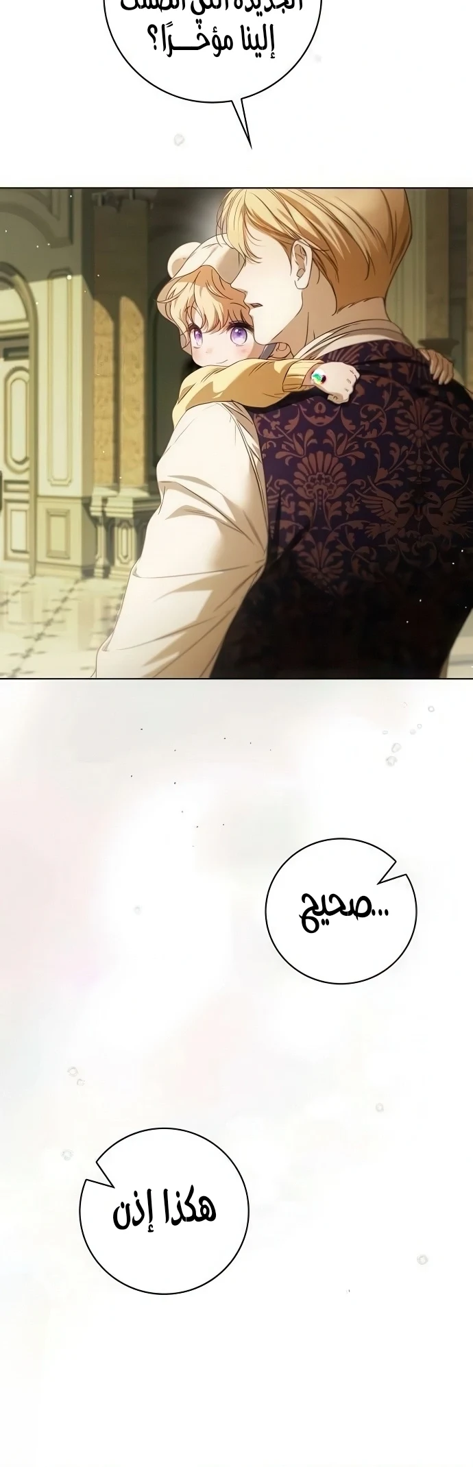 Read The Count's Secret Maid AR Manga Online