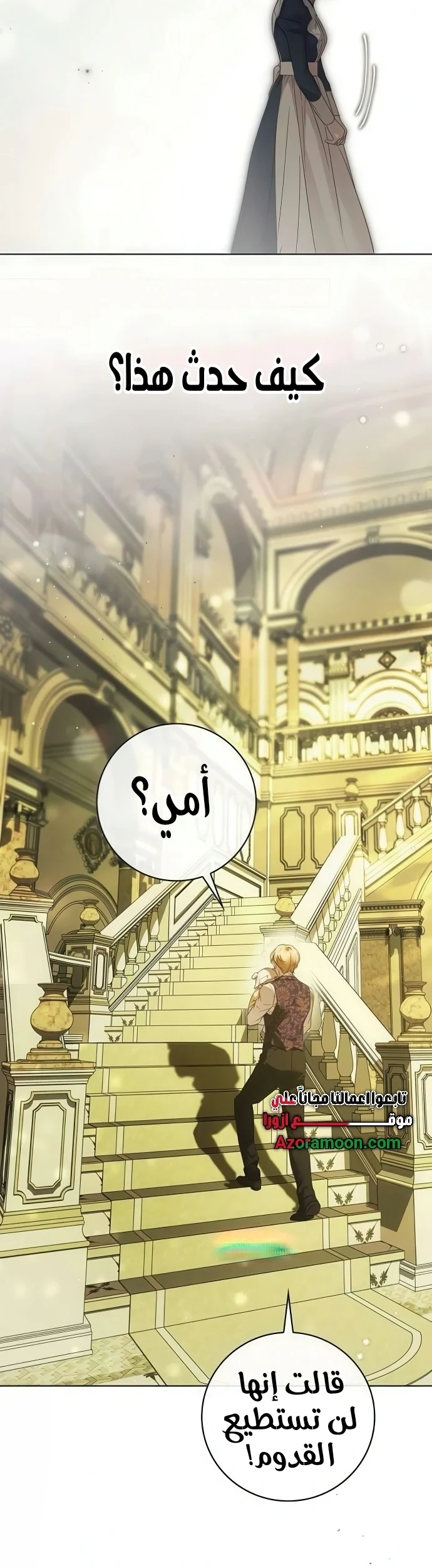Read The Count's Secret Maid AR Manga Online