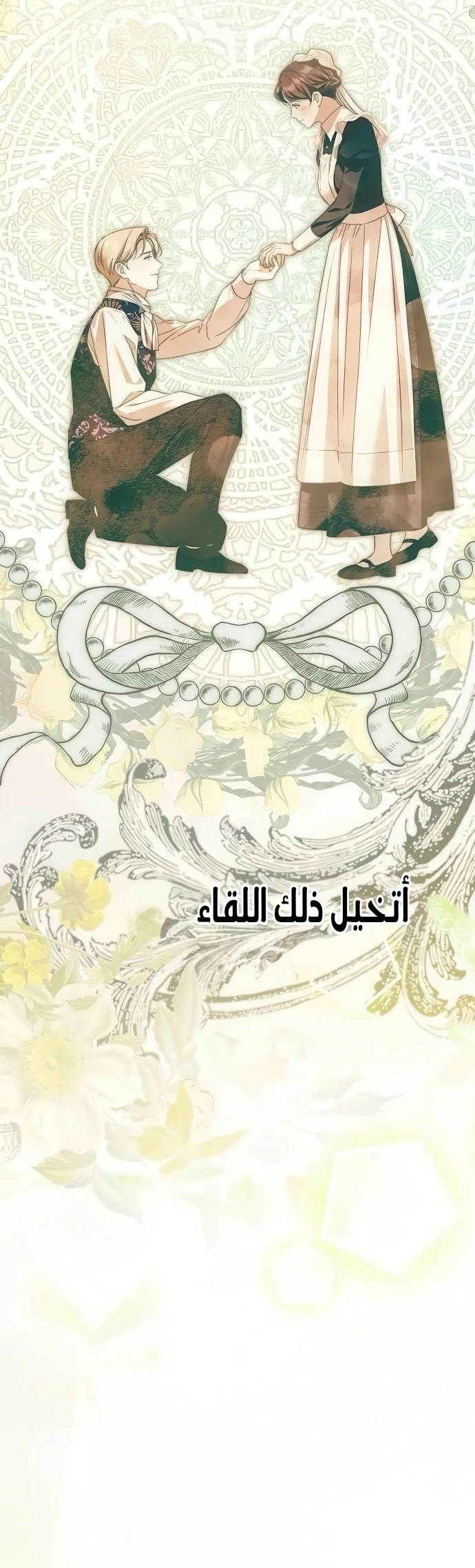 Read The Count's Secret Maid AR Manga Online