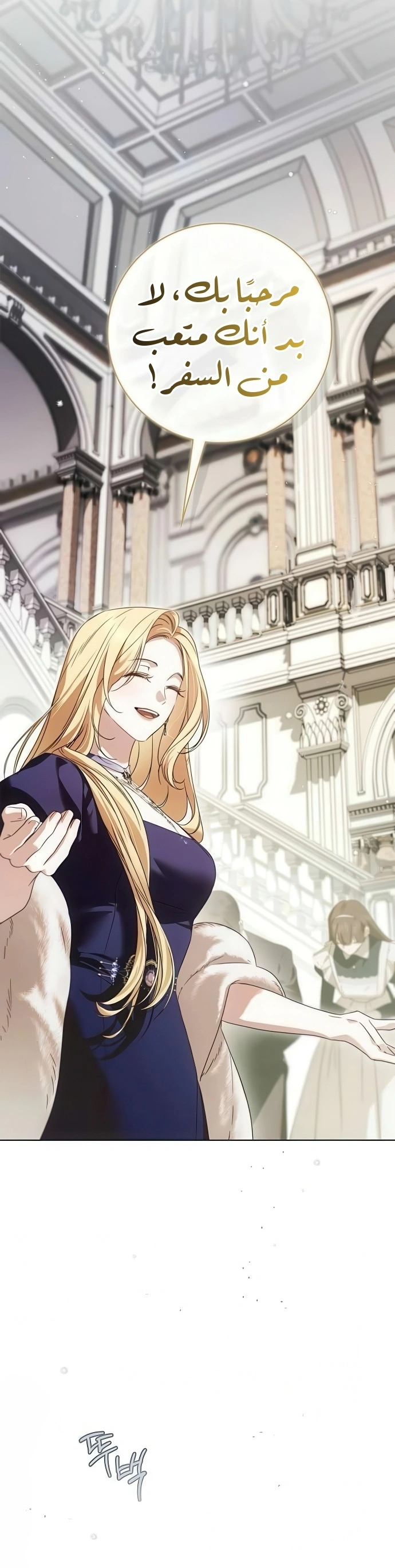 Read The Count's Secret Maid AR Manga Online