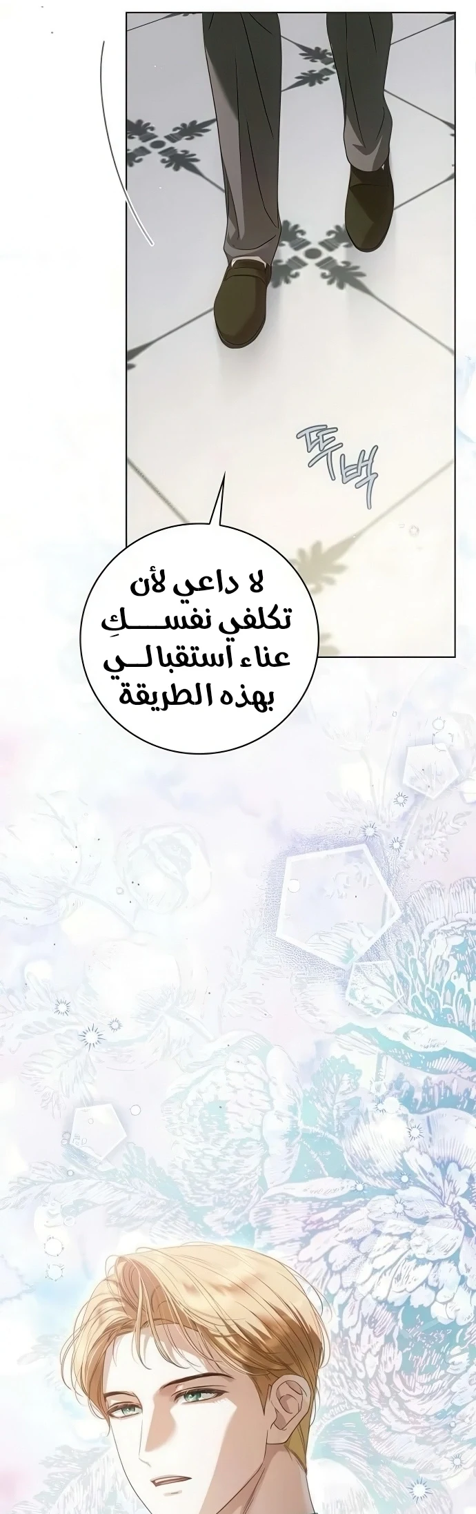 Read The Count's Secret Maid AR Manga Online