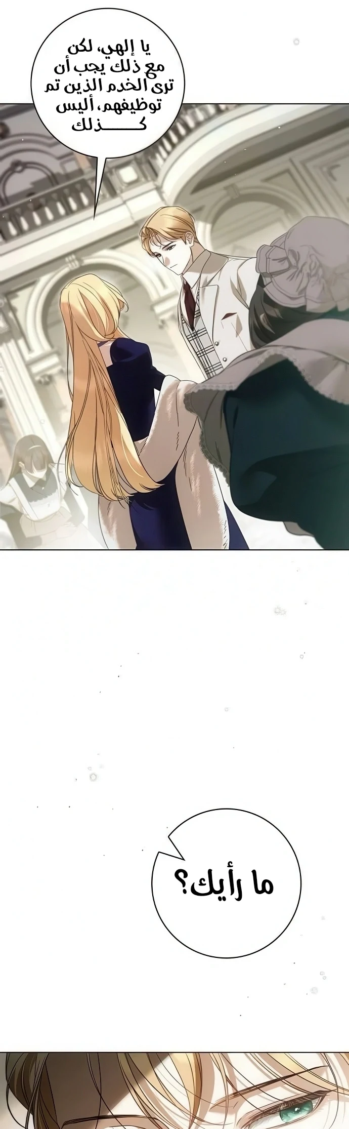 Read The Count's Secret Maid AR Manga Online