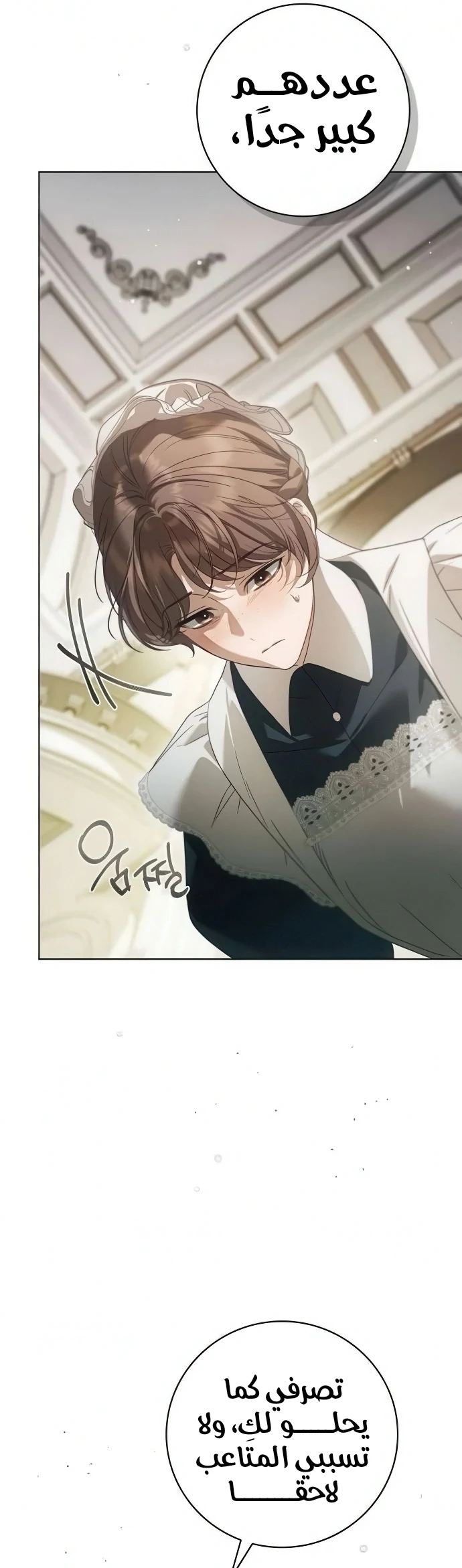 Read The Count's Secret Maid AR Manga Online