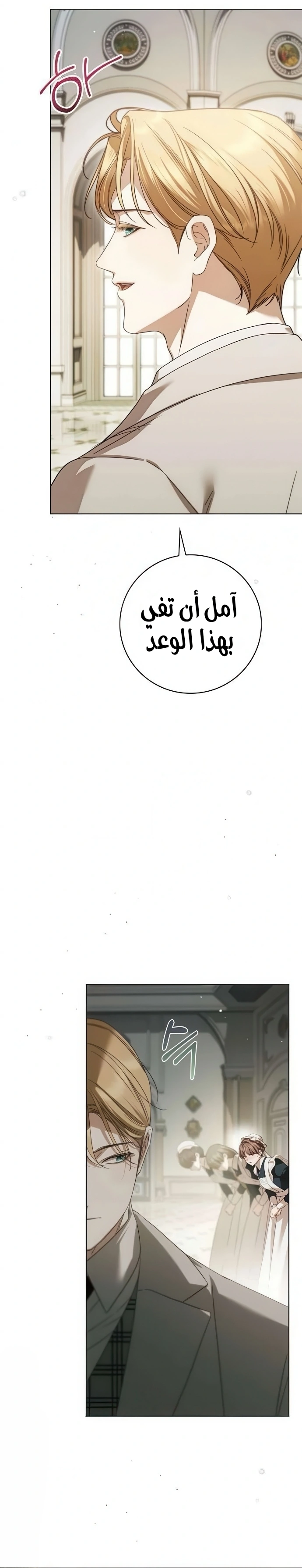 Read The Count's Secret Maid AR Manga Online