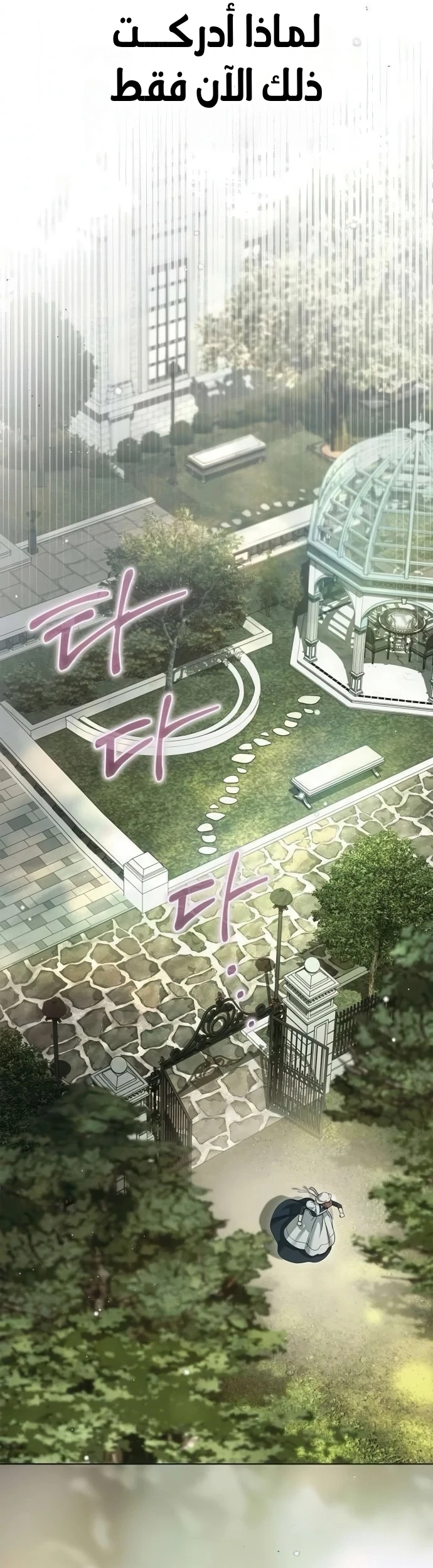 Read The Count's Secret Maid AR Manga Online