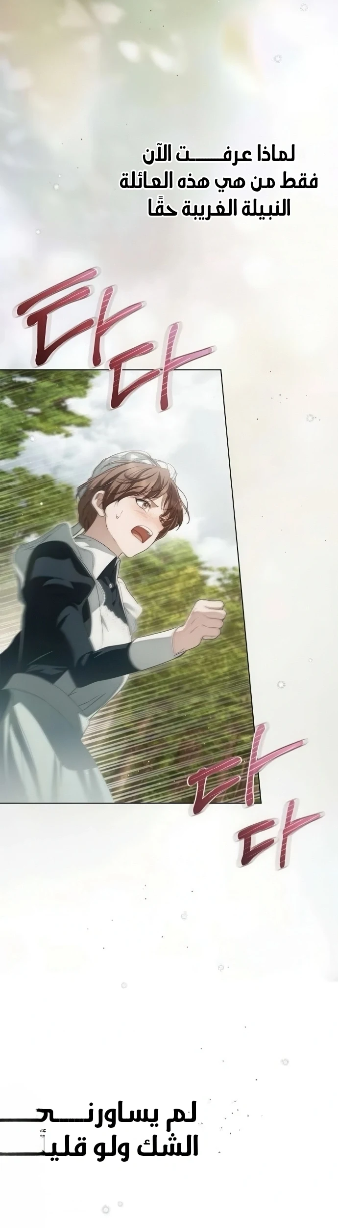 Read The Count's Secret Maid AR Manga Online