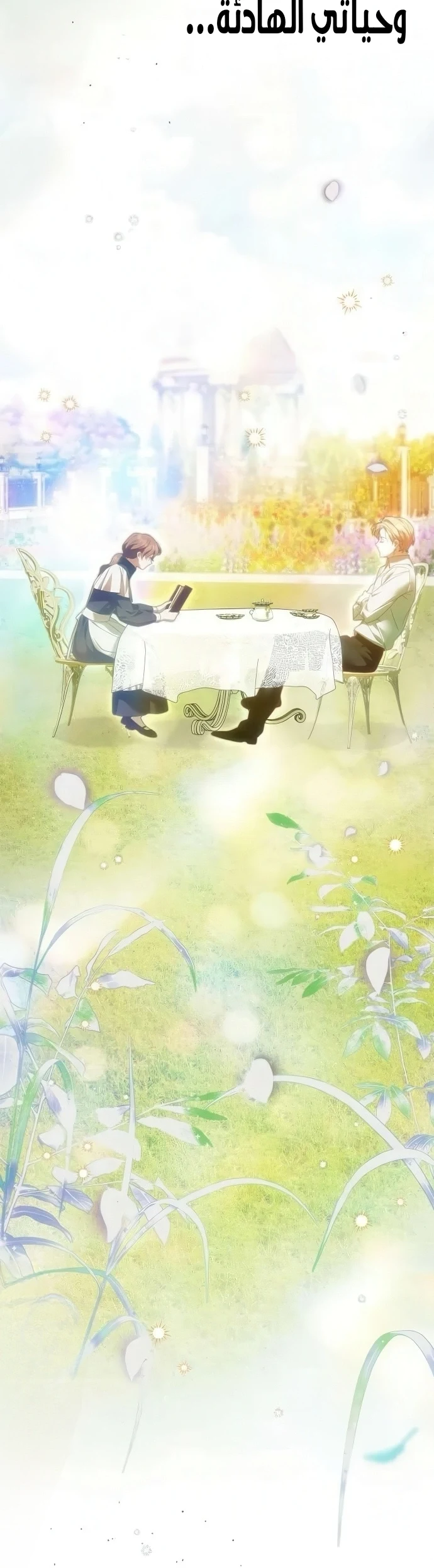 Read The Count's Secret Maid AR Manga Online