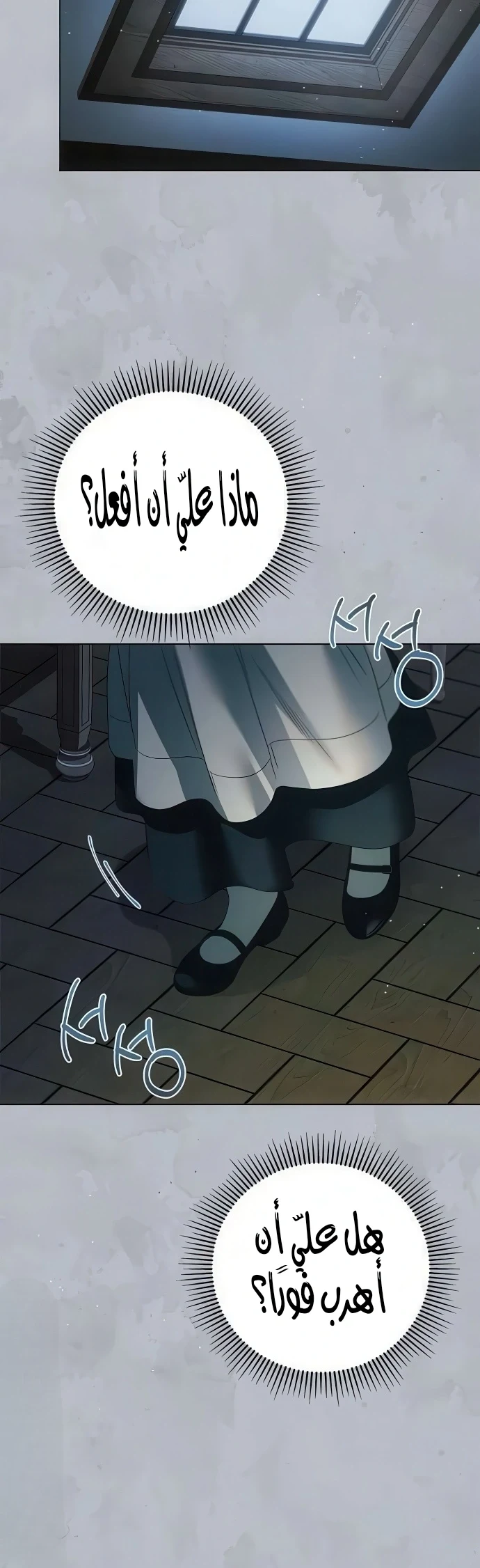 Read The Count's Secret Maid AR Manga Online