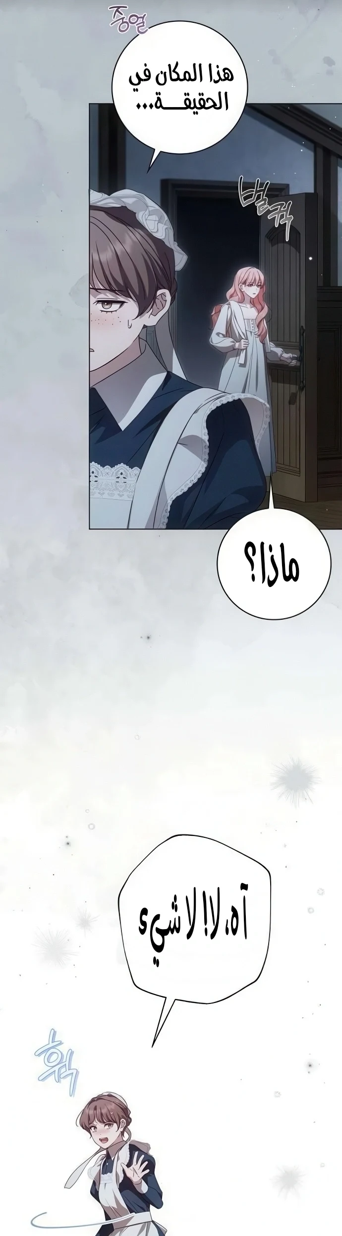 Read The Count's Secret Maid AR Manga Online