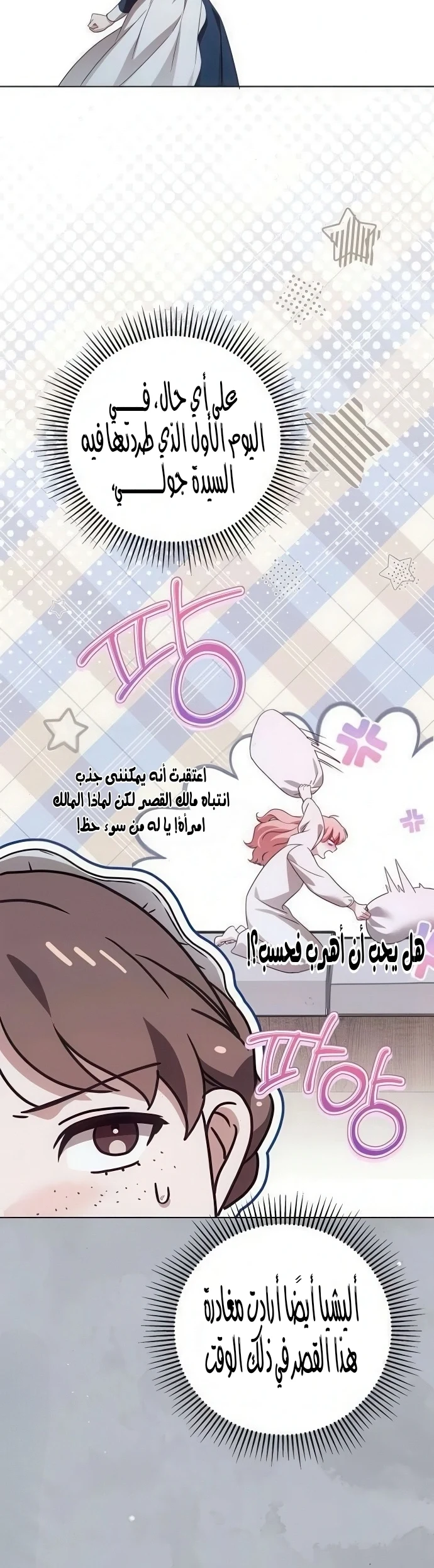 Read The Count's Secret Maid AR Manga Online