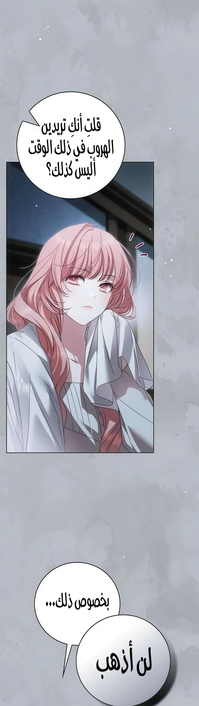 Read The Count's Secret Maid AR Manga Online