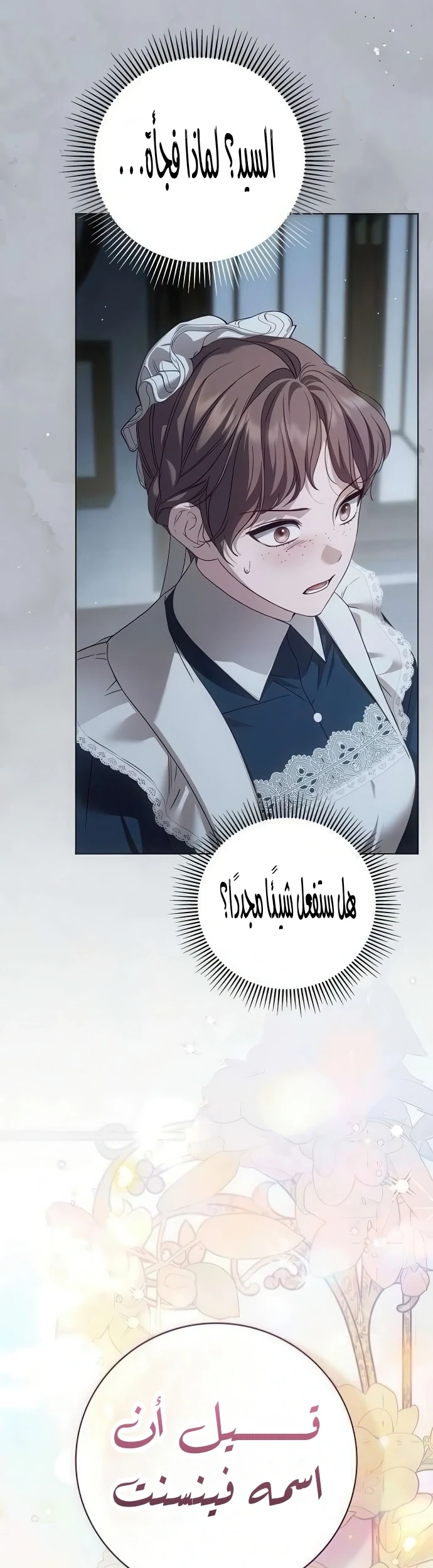 Read The Count's Secret Maid AR Manga Online