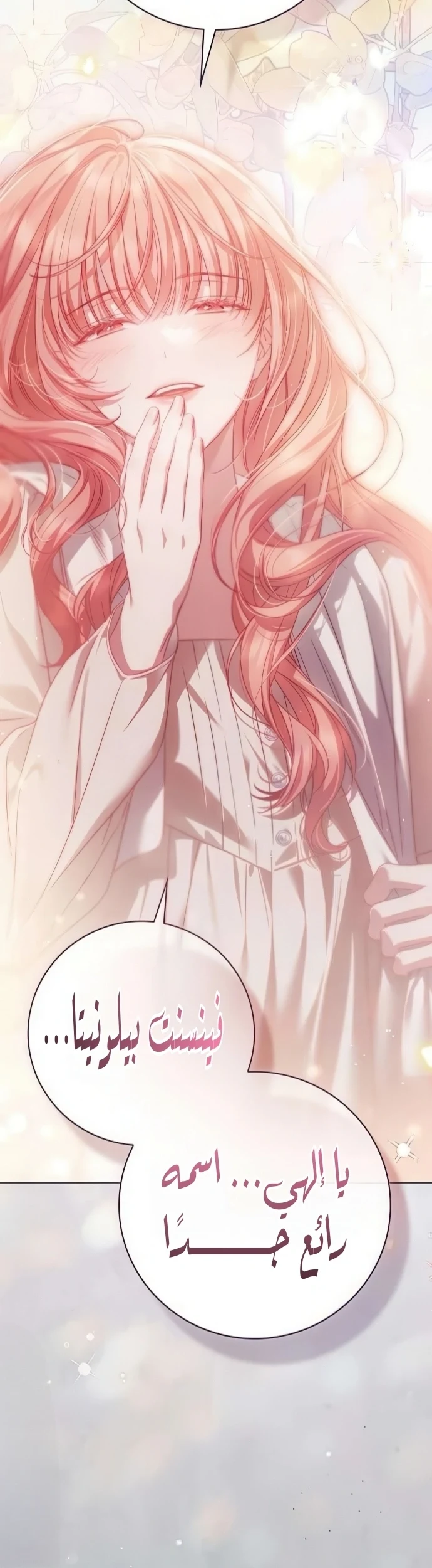 Read The Count's Secret Maid AR Manga Online