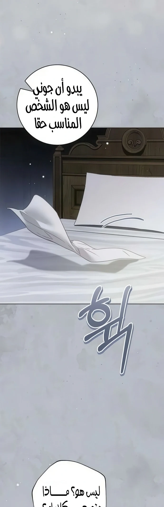 Read The Count's Secret Maid AR Manga Online