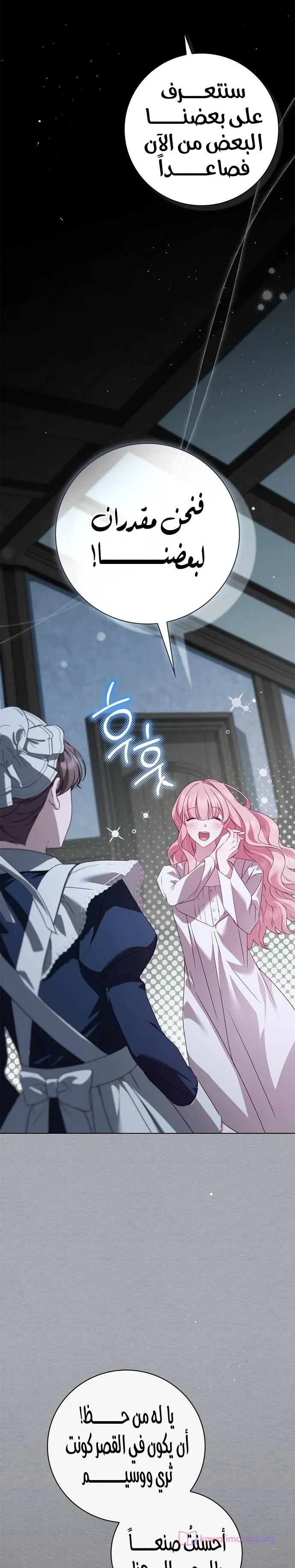 Read The Count's Secret Maid AR Manga Online
