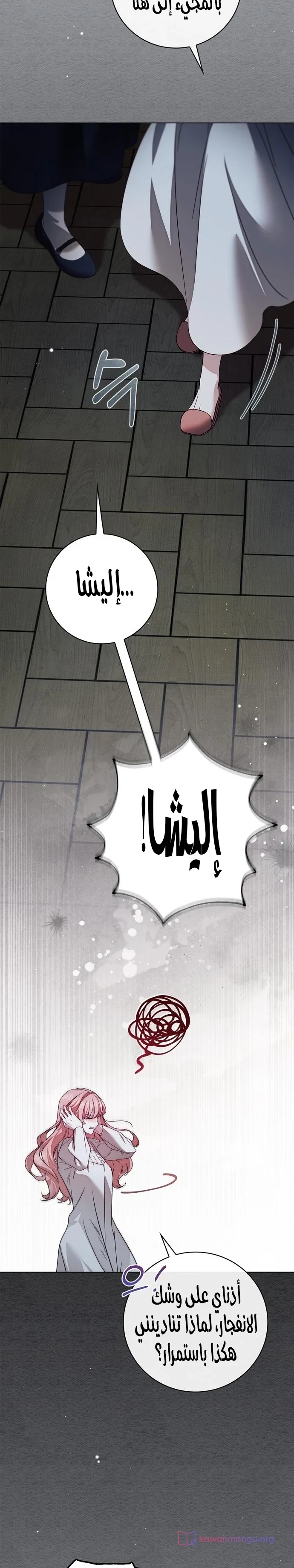 Read The Count's Secret Maid AR Manga Online