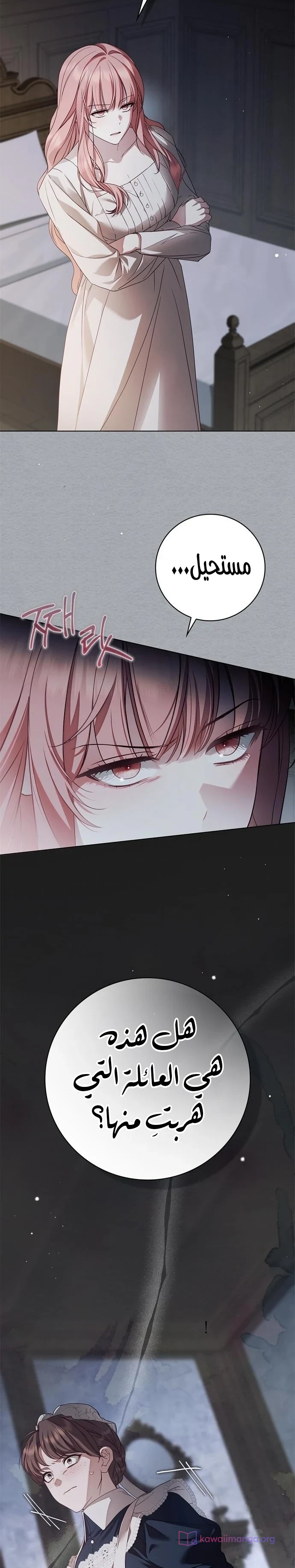 Read The Count's Secret Maid AR Manga Online