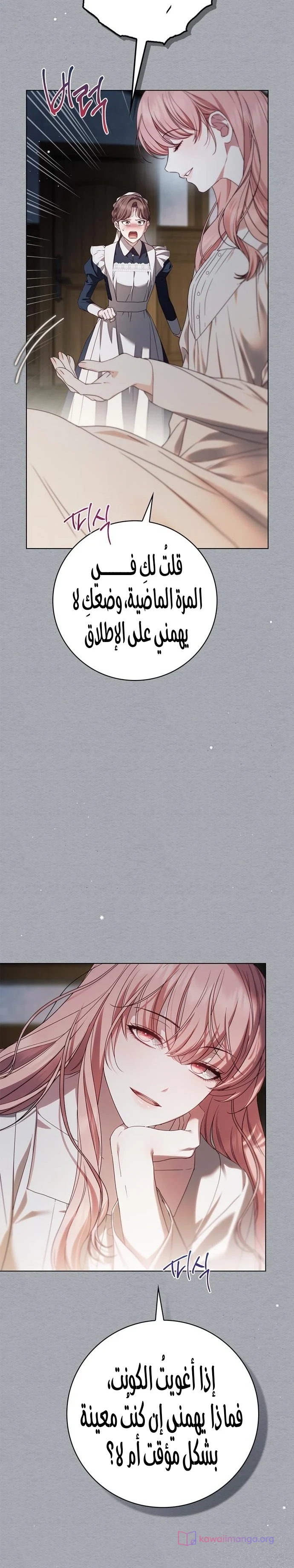 Read The Count's Secret Maid AR Manga Online