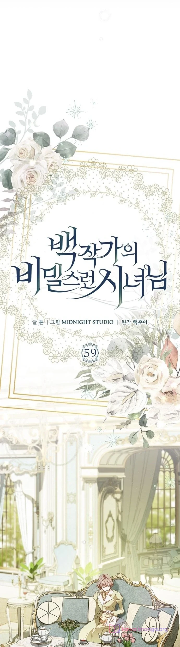 Read The Count's Secret Maid AR Manga Online