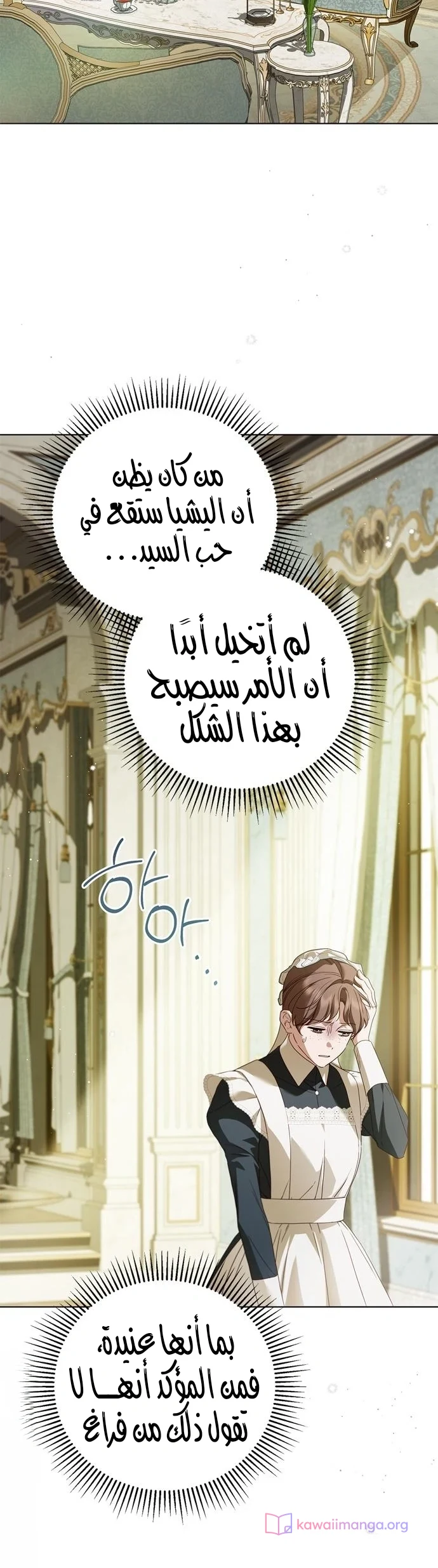 Read The Count's Secret Maid AR Manga Online