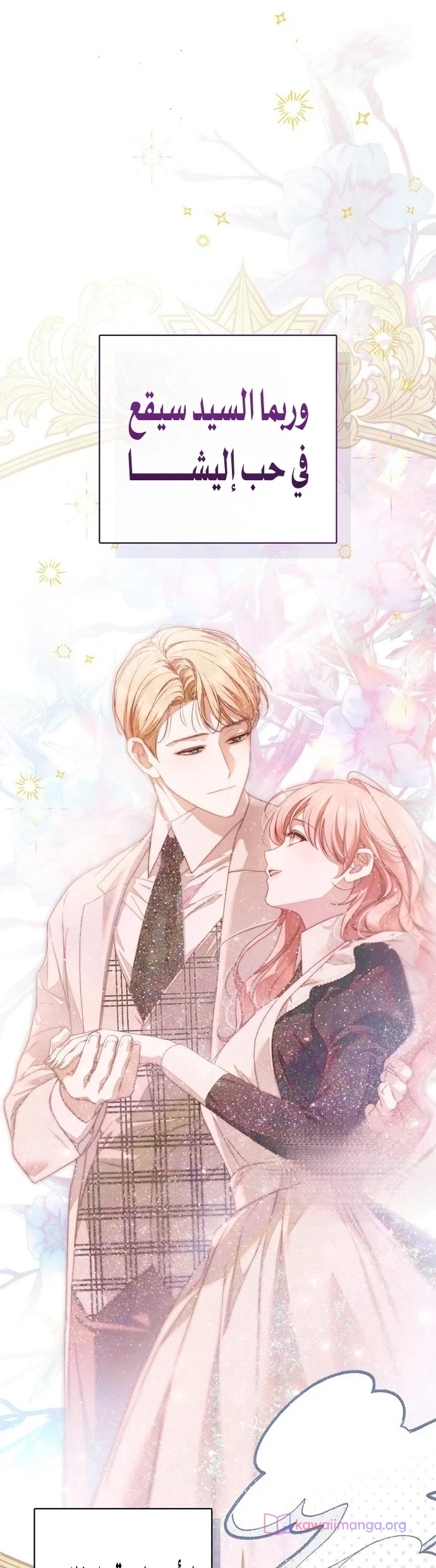 Read The Count's Secret Maid AR Manga Online
