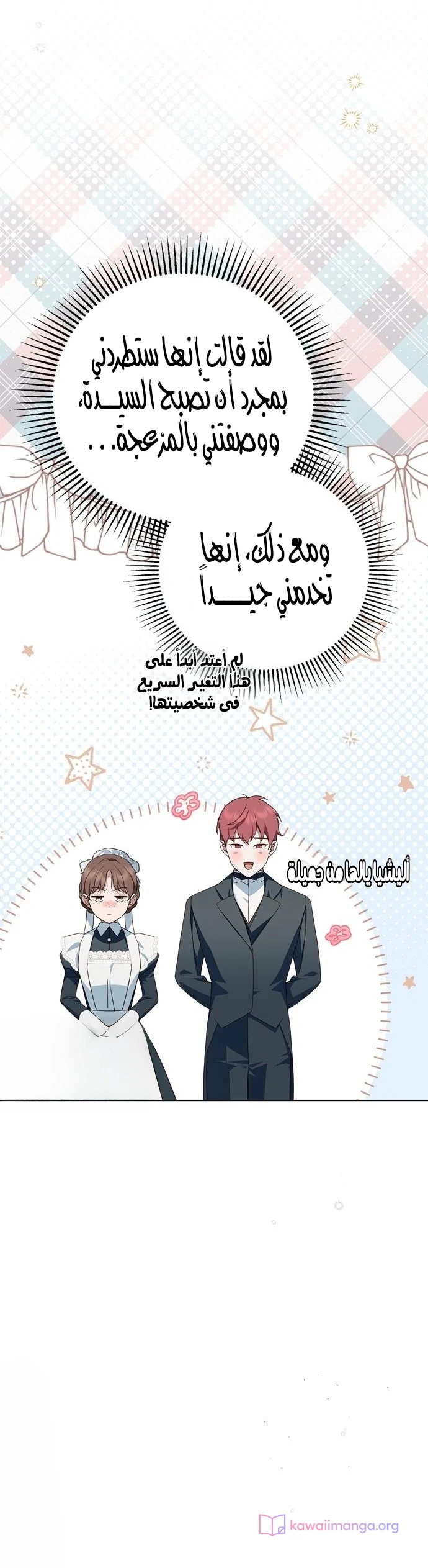 Read The Count's Secret Maid AR Manga Online