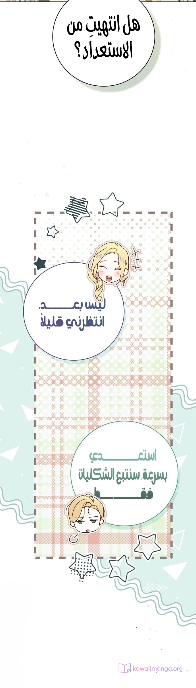 Read The Count's Secret Maid AR Manga Online