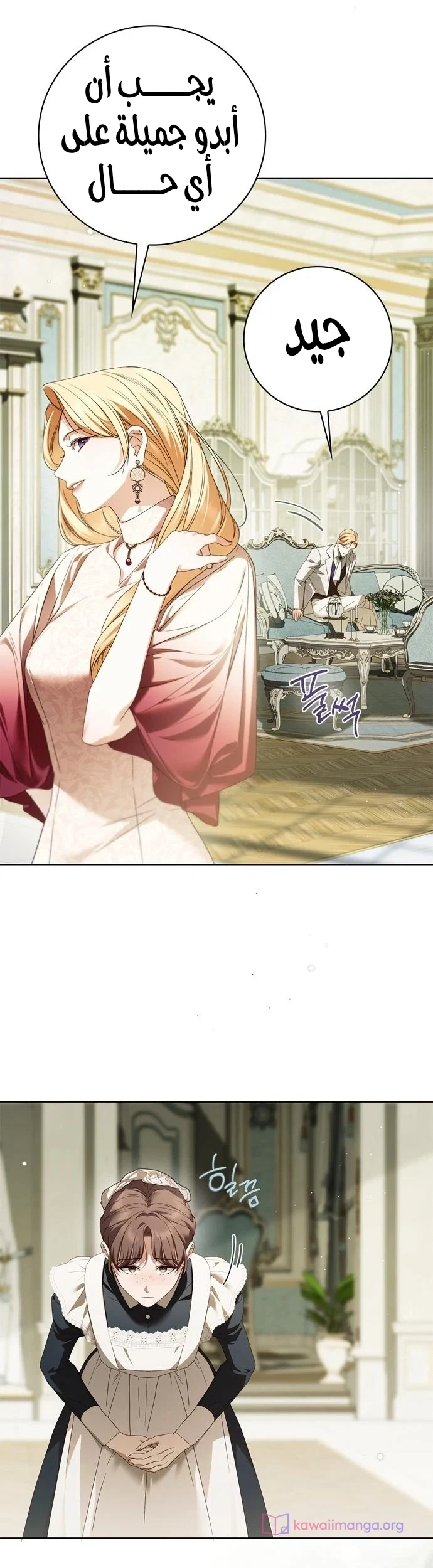 Read The Count's Secret Maid AR Manga Online