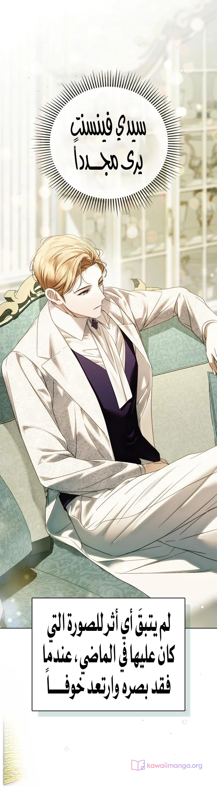Read The Count's Secret Maid AR Manga Online