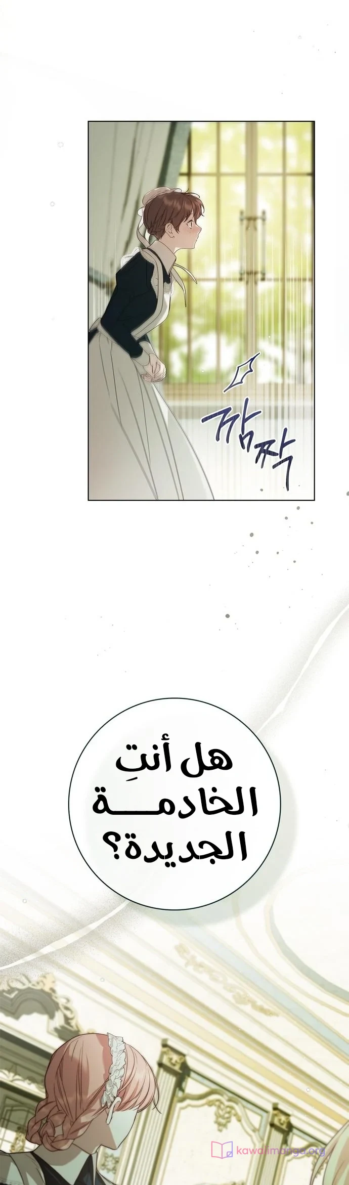 Read The Count's Secret Maid AR Manga Online