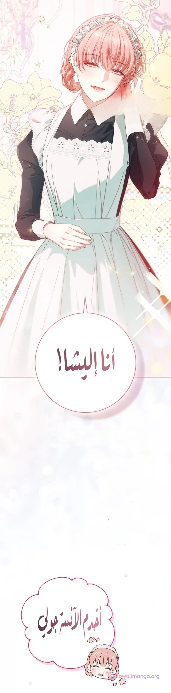 Read The Count's Secret Maid AR Manga Online