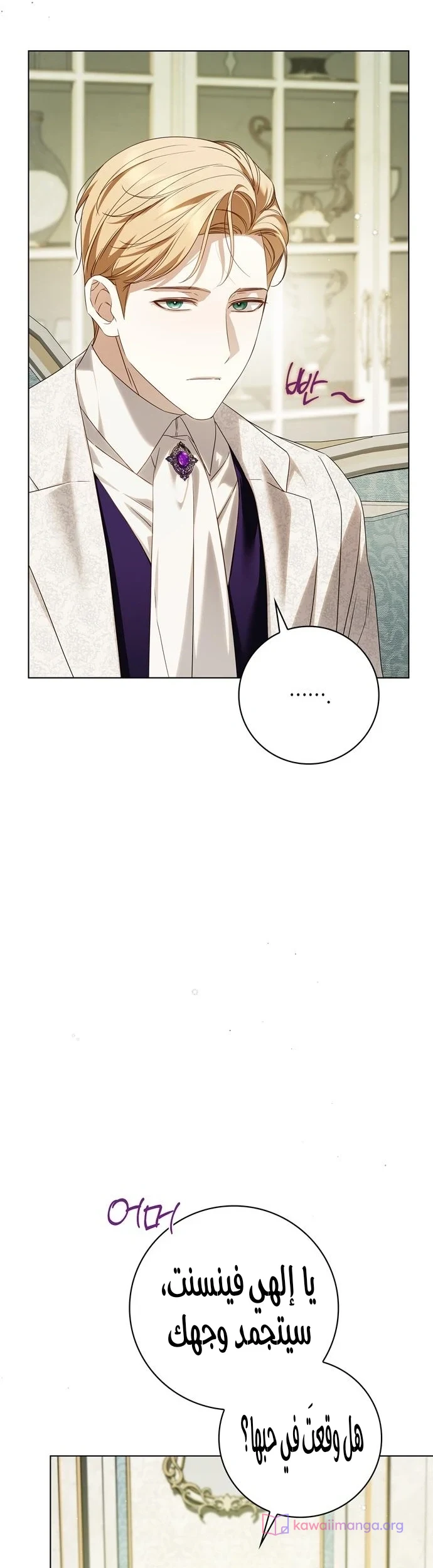 Read The Count's Secret Maid AR Manga Online