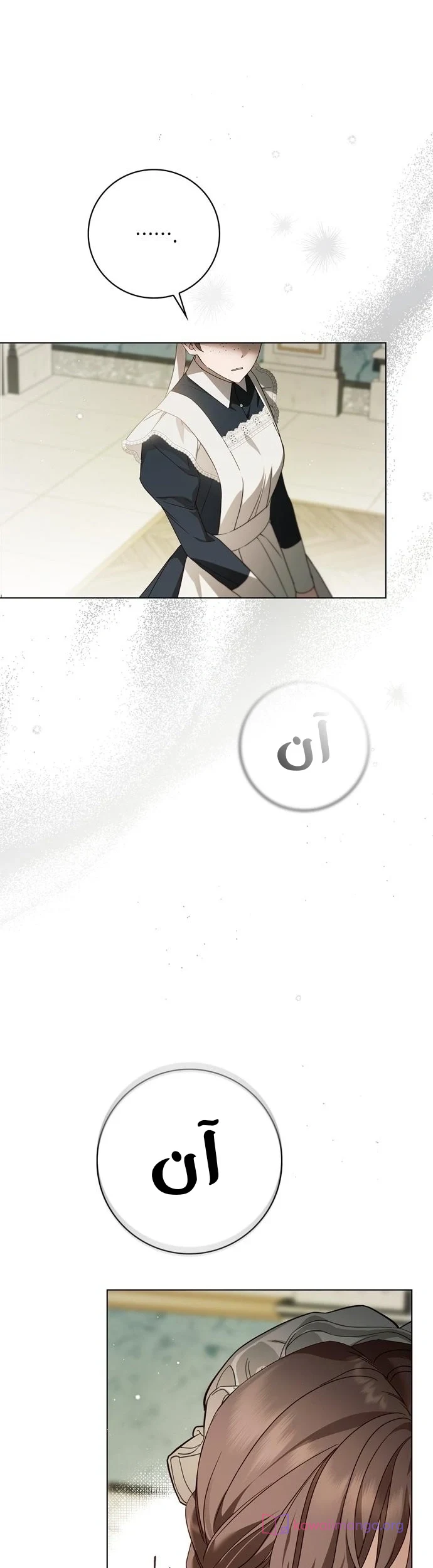 Read The Count's Secret Maid AR Manga Online