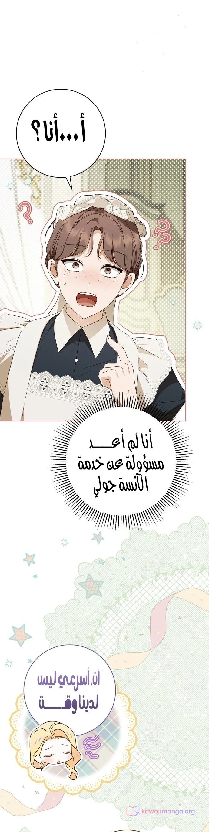 Read The Count's Secret Maid AR Manga Online