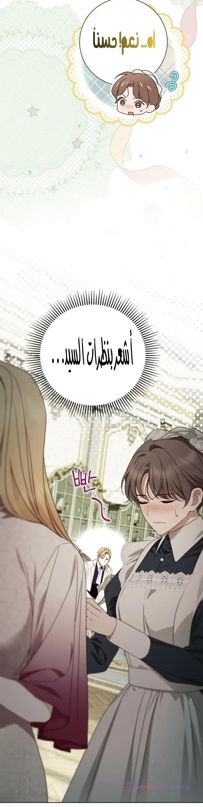 Read The Count's Secret Maid AR Manga Online