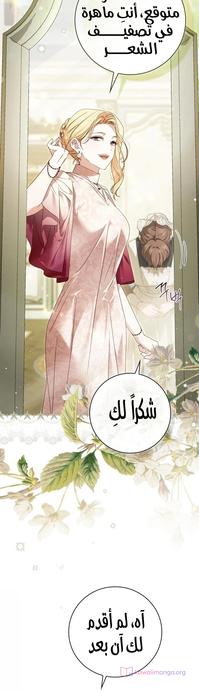 Read The Count's Secret Maid AR Manga Online