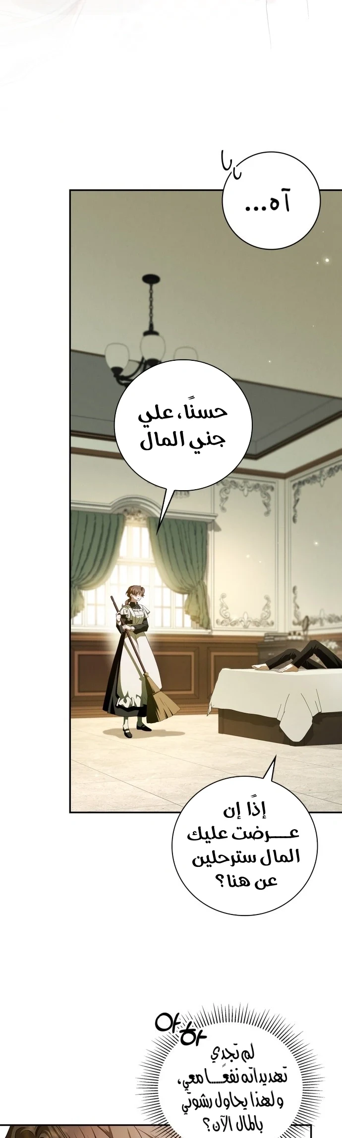 Read The Count's Secret Maid AR Manga Online