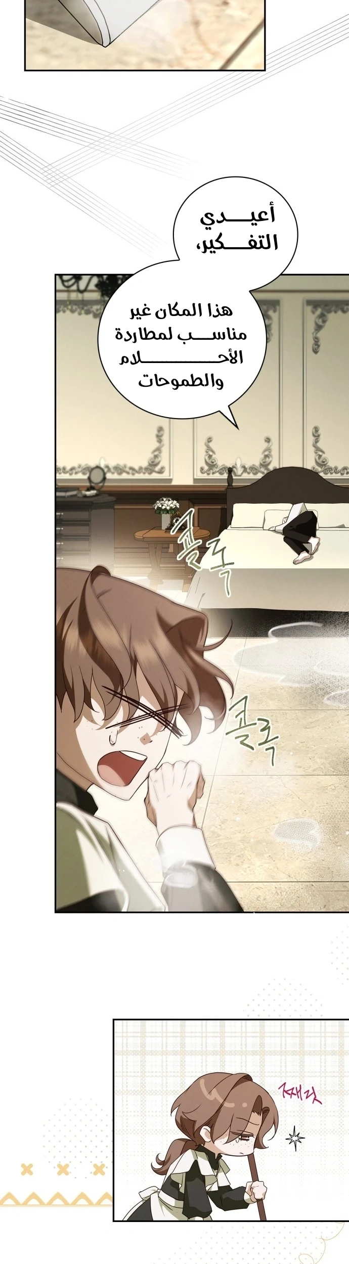 Read The Count's Secret Maid AR Manga Online