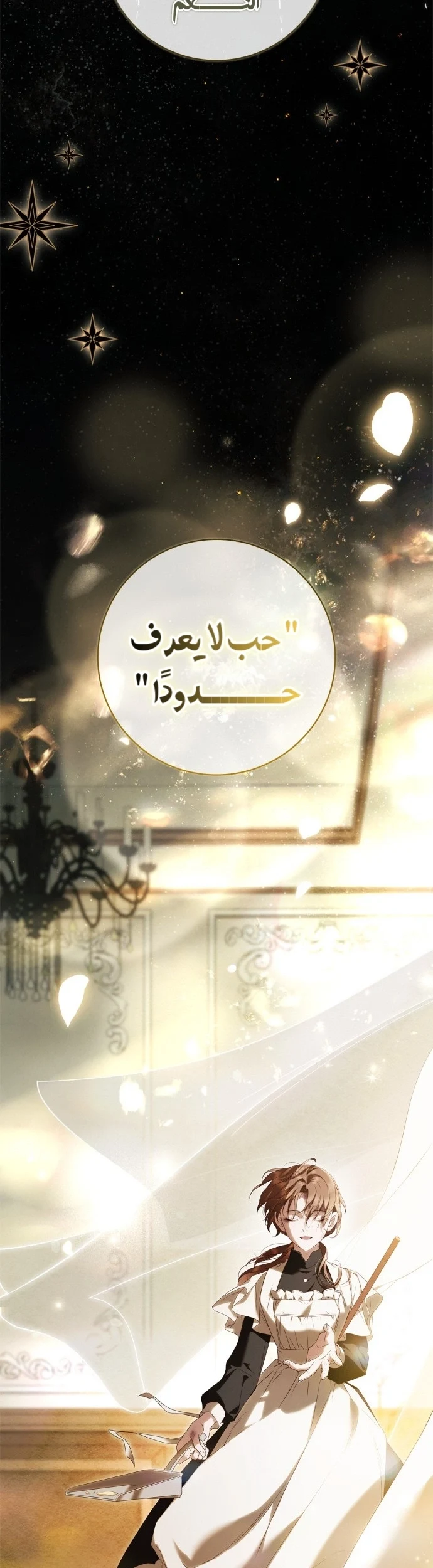 Read The Count's Secret Maid AR Manga Online
