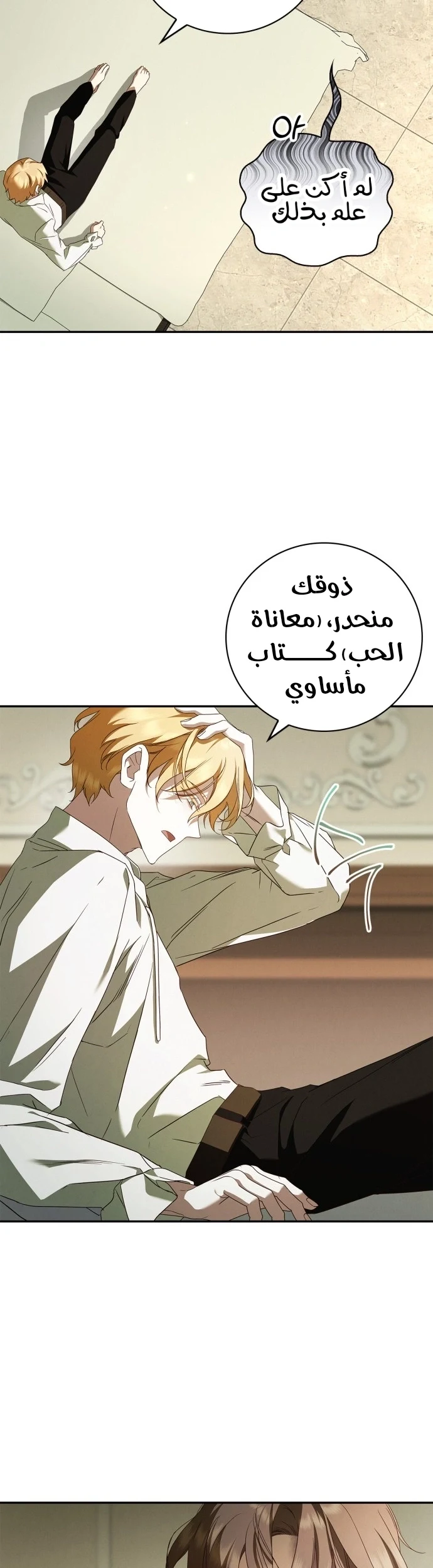 Read The Count's Secret Maid AR Manga Online