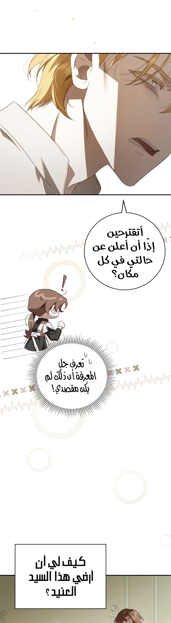 Read The Count's Secret Maid AR Manga Online