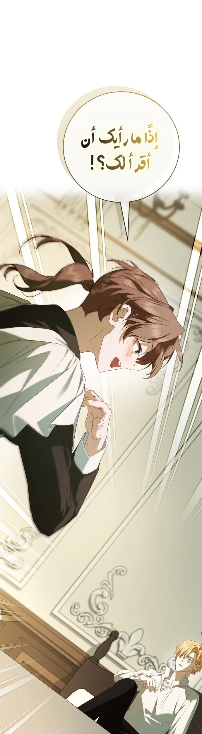 Read The Count's Secret Maid AR Manga Online