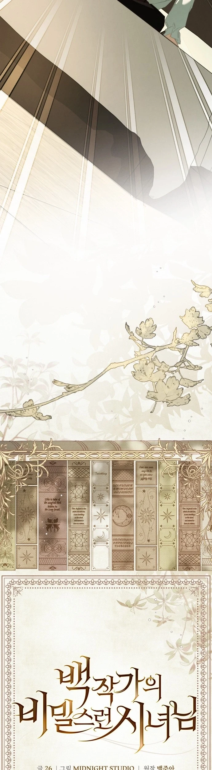 Read The Count's Secret Maid AR Manga Online