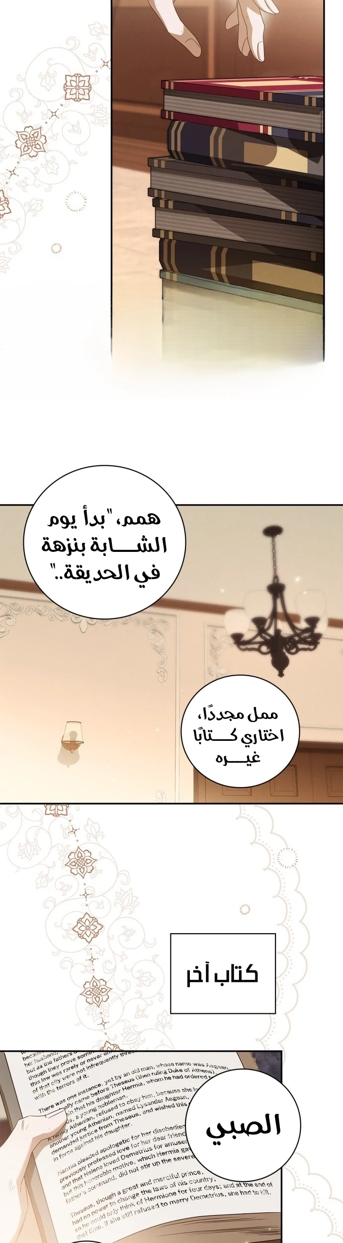 Read The Count's Secret Maid AR Manga Online