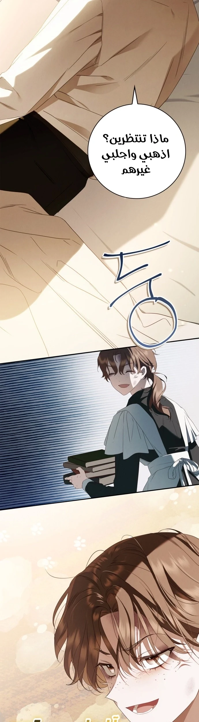 Read The Count's Secret Maid AR Manga Online