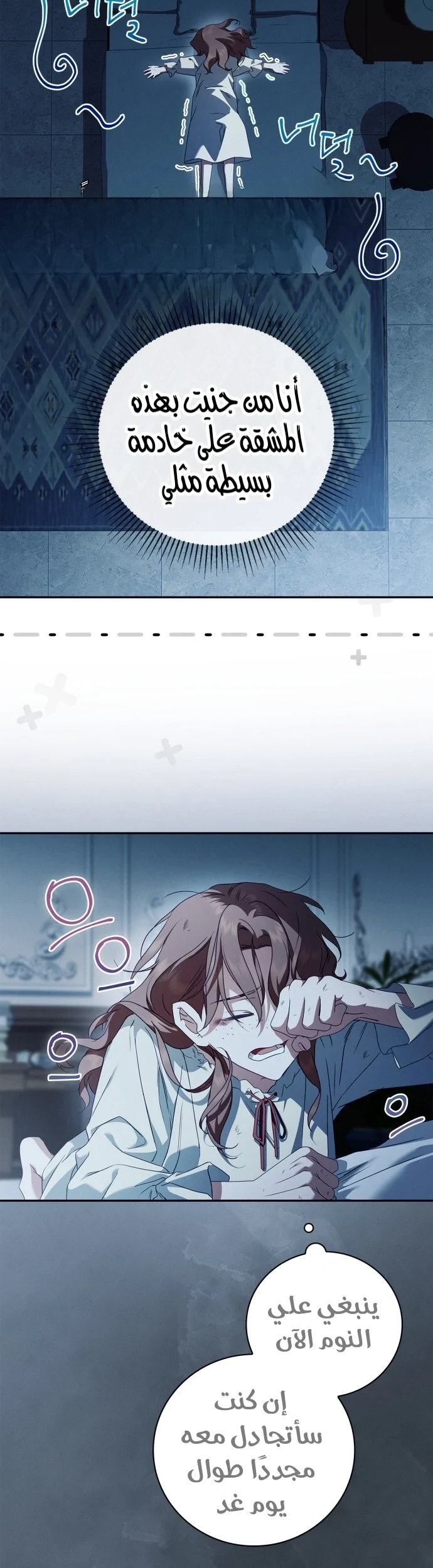 Read The Count's Secret Maid AR Manga Online