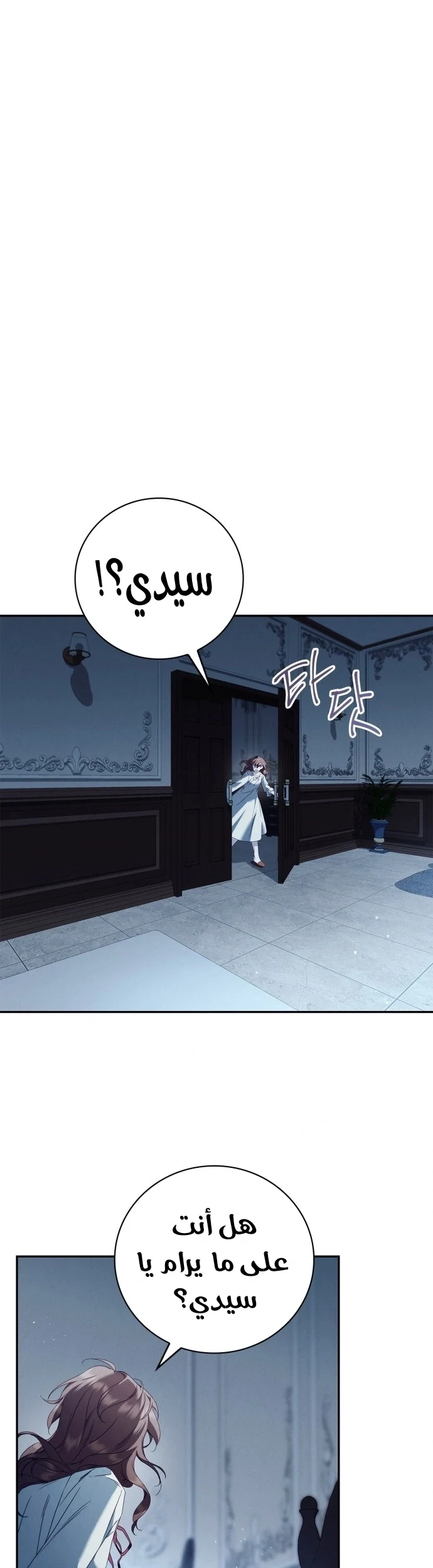 Read The Count's Secret Maid AR Manga Online