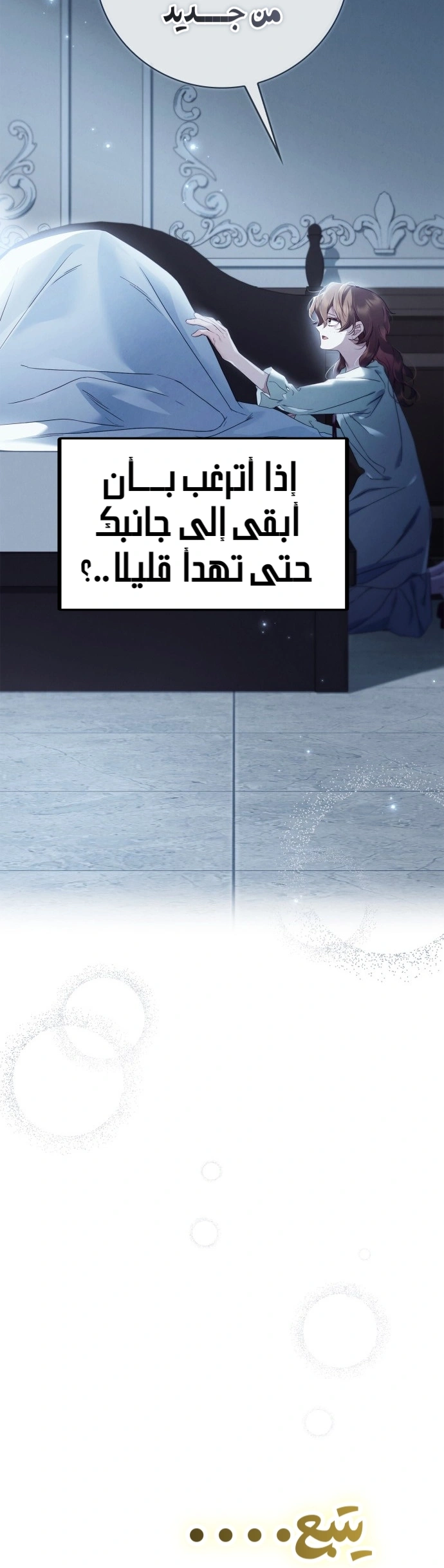 Read The Count's Secret Maid AR Manga Online